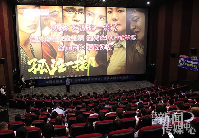 營(yíng)口邀請(qǐng)市民觀影提高反詐意識(shí) 遏制電信詐騙案件高發(fā)