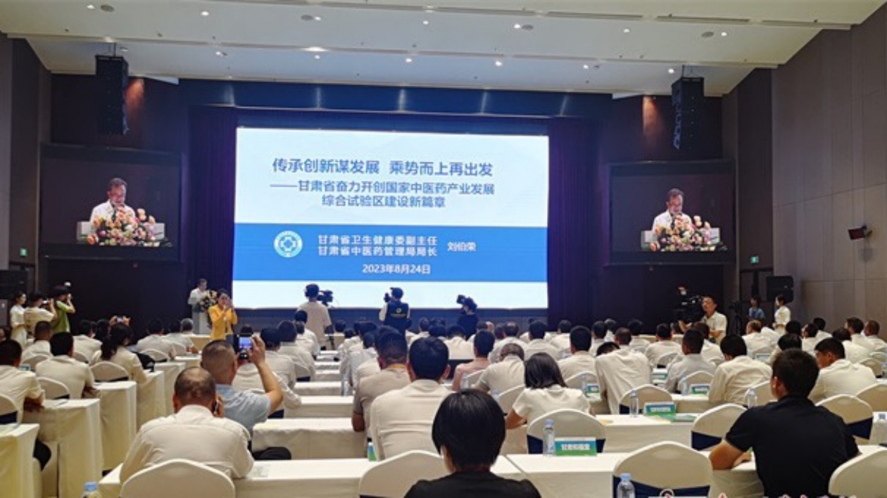 建設(shè)國(guó)家中醫(yī)藥產(chǎn)業(yè)發(fā)展綜合試驗(yàn)區(qū)論壇在甘肅隴西舉辦