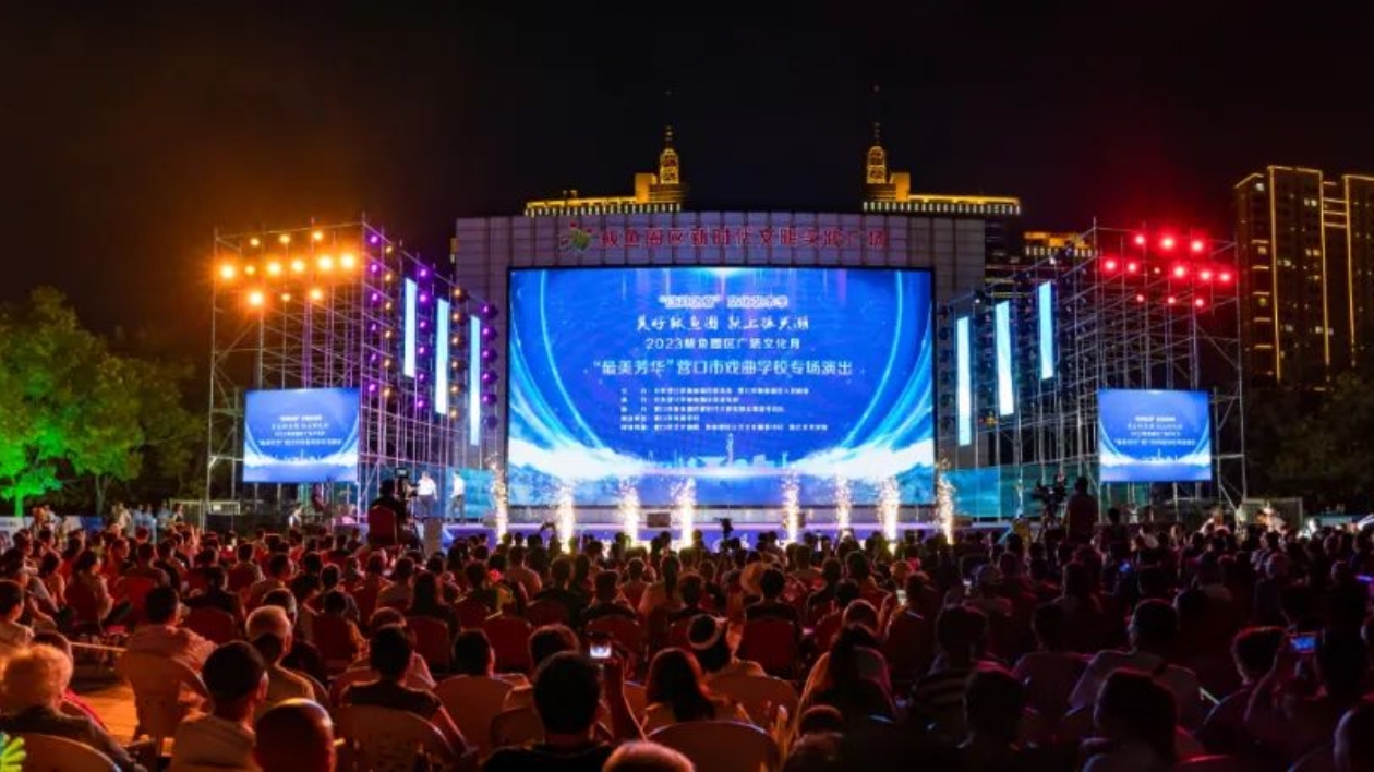 7600w+！營(yíng)口市鮁魚圈廣場(chǎng)文化月「火」了！