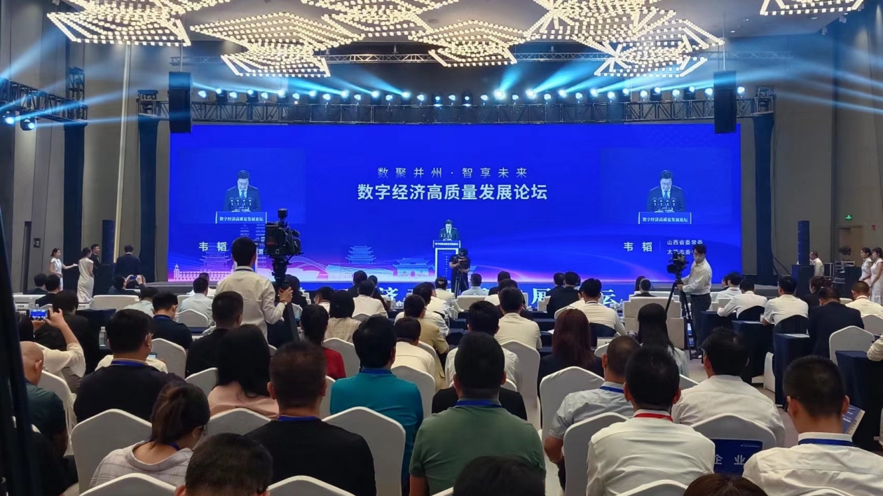 山西太原：以「數(shù)」賦能推動經(jīng)濟(jì)高質(zhì)量發(fā)展