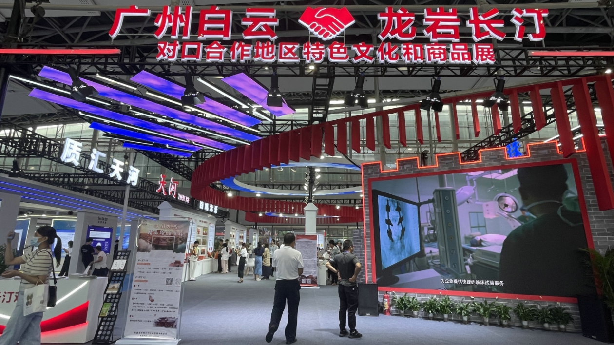 廣州白雲(yún)·龍巖長(zhǎng)汀組團(tuán)參加第31屆廣州博覽會(huì)