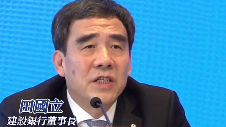 有片 | 建行6年前已減內(nèi)房開發(fā)貸 田國立：慶幸及早布局住房租賃