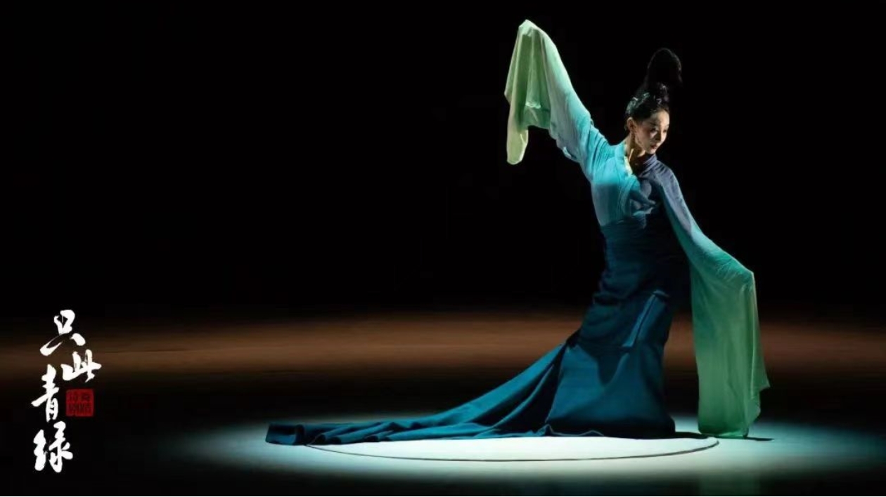 文華大獎(jiǎng)劇碼舞蹈詩(shī)劇《只此青綠》9月初展卷福州 三天5場(chǎng)