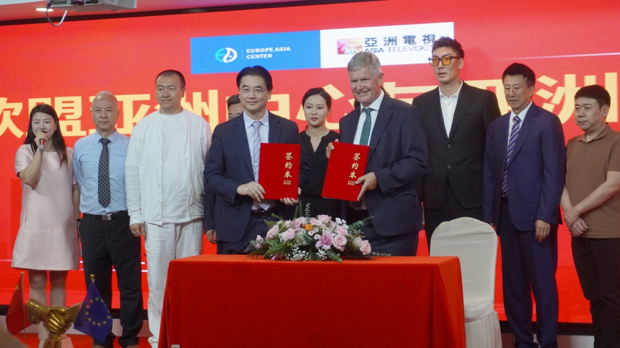 歐盟亞洲中心與亞洲電視攜手推進(jìn)中歐合作交流