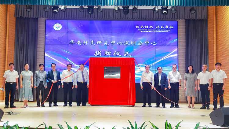 深圳中醫(yī)腫瘤醫(yī)學中心籌建河套中醫(yī)藥創(chuàng)新成果轉化中心