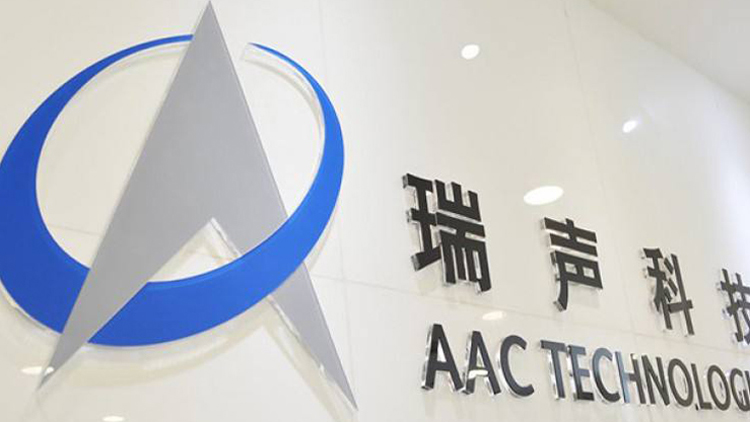 【市場(chǎng)慧眼】全球智能手機(jī)銷量按季改善 瑞聲科技業(yè)務(wù)可望復(fù)蘇