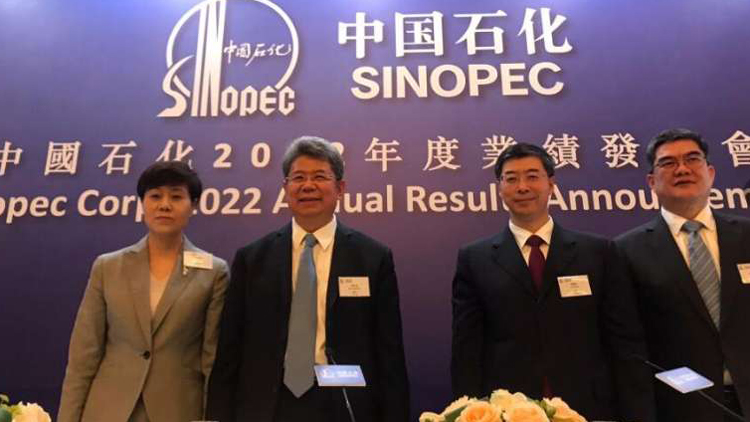 【財通AH】中石化半年賺逾360億 中期分紅比例達(dá)49.5%