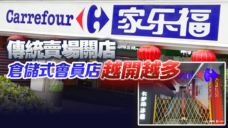 太突然！知名超市廣深門店全部關閉