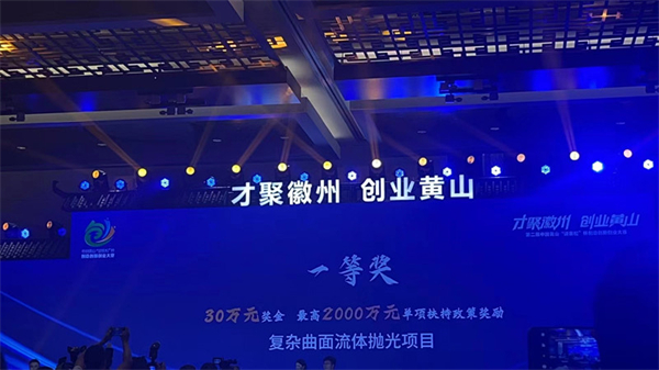 打造「三創(chuàng)」新名片 「黃山的未來不止山水之間」