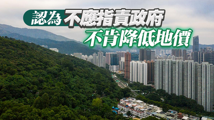 荃灣首置地皮流標(biāo) 甯漢豪︰流標(biāo)涉及政府底價(jià)發(fā)展商興趣等因素