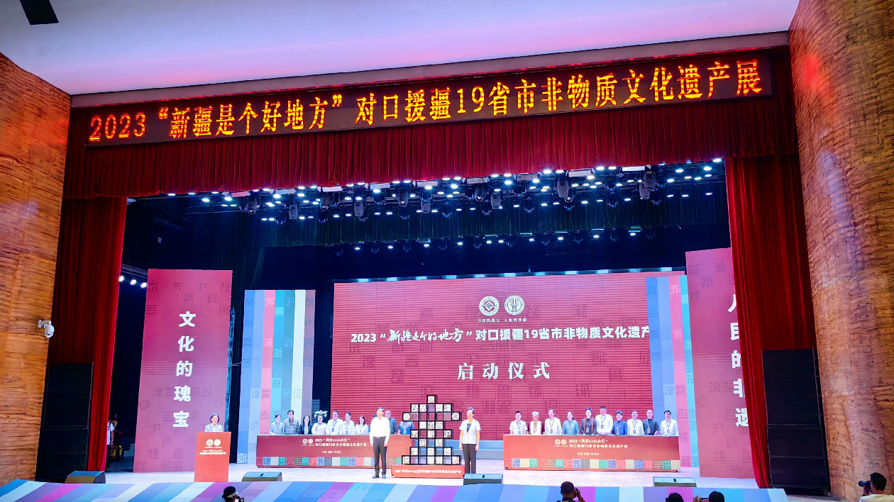 江西非遺精彩亮相！2023「新疆是個好地方——對口援疆19省市非物質(zhì)文化遺產(chǎn)展」開幕