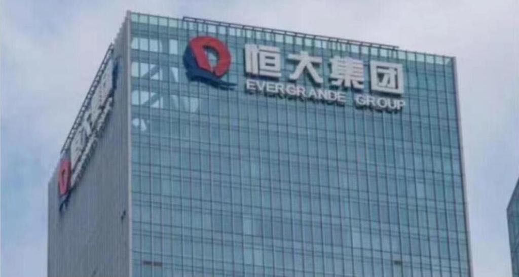 恒大延後協(xié)議安排會議近1個月 讓債權(quán)人有更多時間考慮