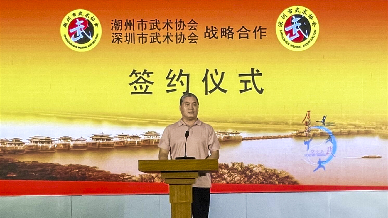 潮州武協(xié)深圳武協(xié)簽訂戰(zhàn)略合作協(xié)議