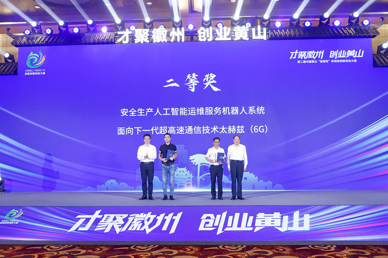 何毅：打造「三創(chuàng)」新名片  「黃山松」歡迎天下英才