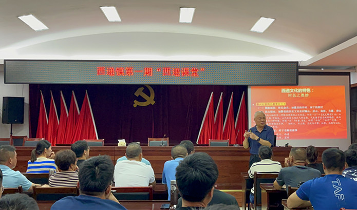 打造「國際化鄉(xiāng)村」  皖黟縣「西遞課堂」開班