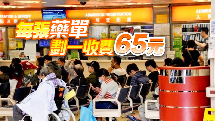 政府：送藥服務(wù)即日起擴(kuò)至全港公院?？崎T診