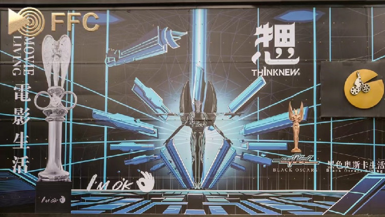 深圳舉辦2023未來(lái)電影大會(huì) 探討中國(guó)電影未來(lái)