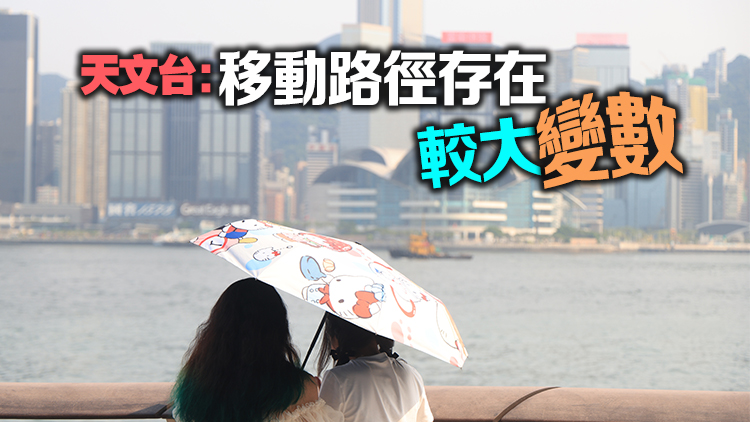 天文臺(tái)預(yù)測「蘇拉」周六或近距掠港 本周中後期華南天氣酷熱