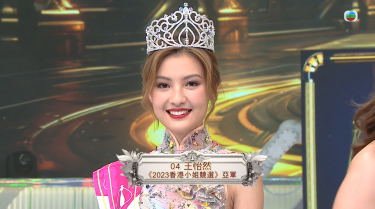 2023港姐亞軍王怡然被爆是「老賴」之女 本人回應(yīng)