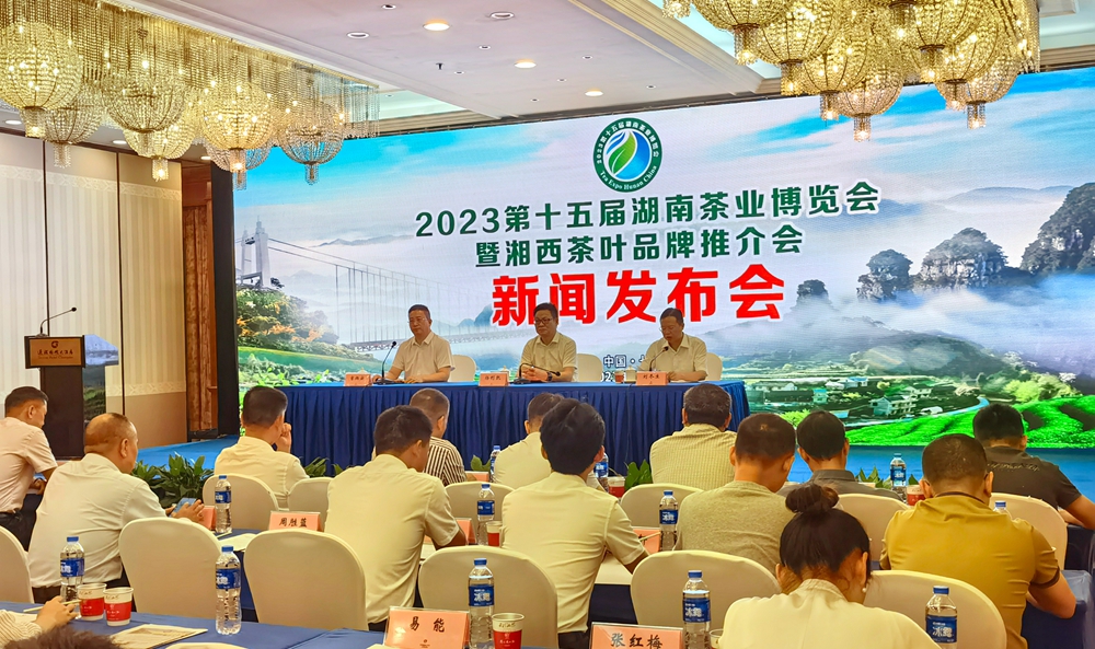 第十五屆湖南茶業(yè)博覽會將於9月8日至11日舉行