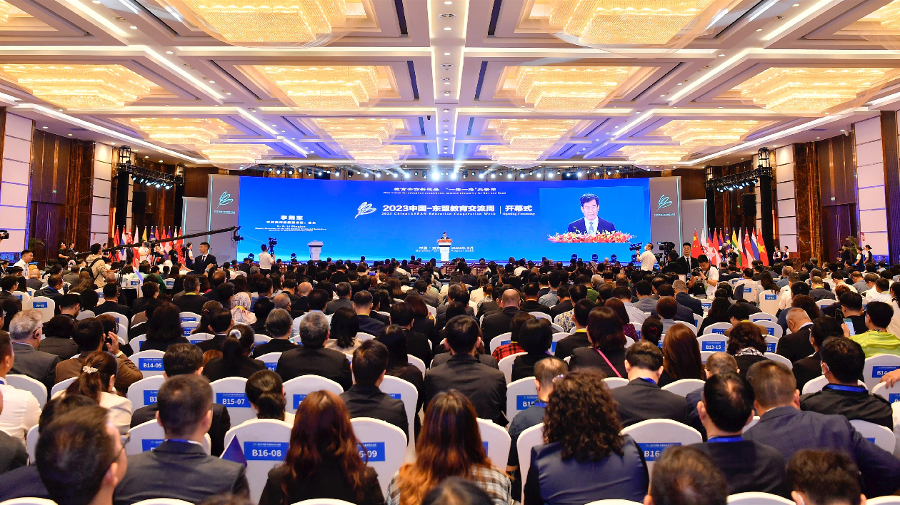 2023中國(guó)—東盟教育交流周在貴安開幕