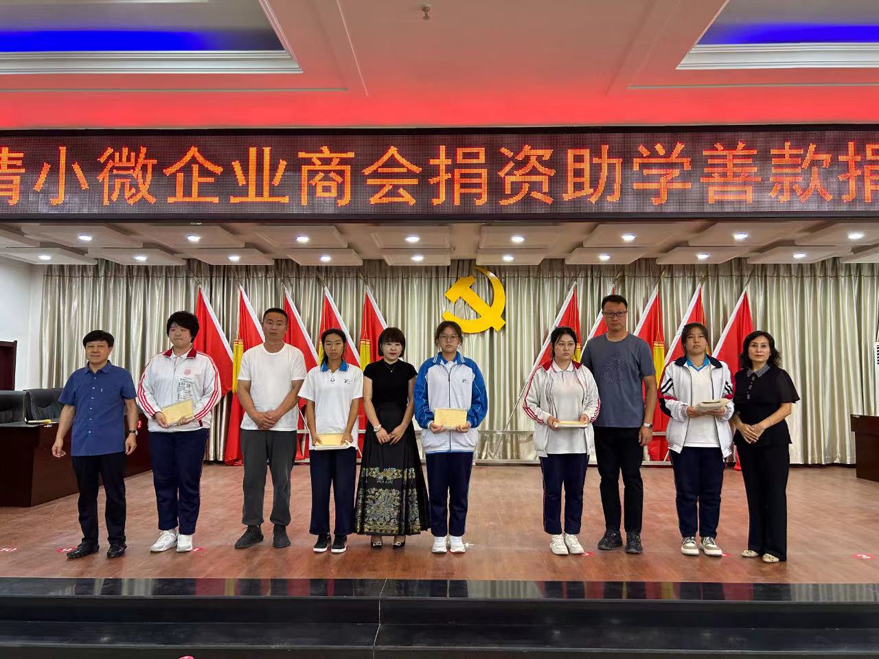 黑龍江寶清縣小微企業(yè)商會：捐資助學(xué) 用愛心托起希望