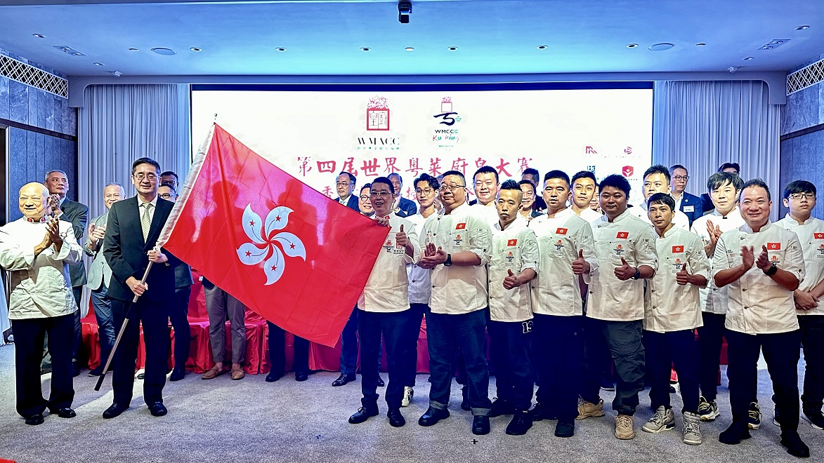 世界粵菜廚皇賽港隊授旗出發(fā)