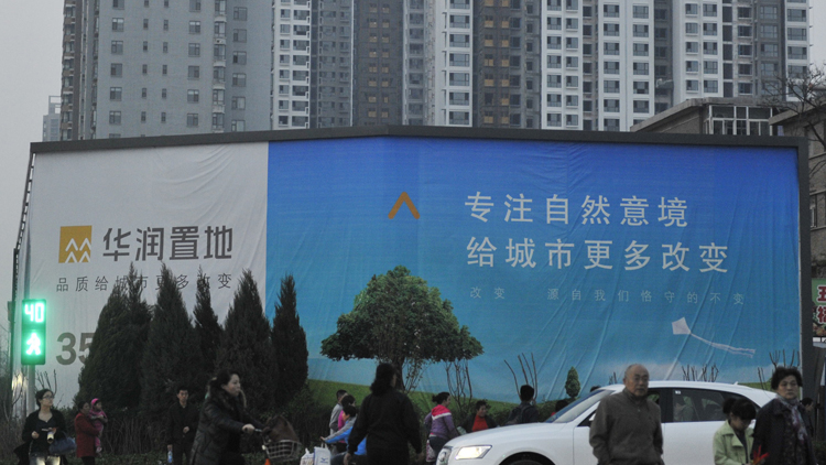 【深企第一線】潤(rùn)地下半年商品房供應(yīng)或處低位