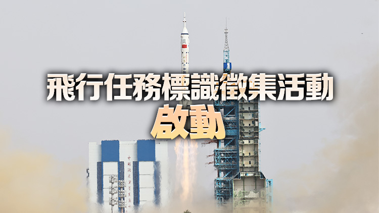 我國明年將發(fā)射2艘神舟飛船和2艘天舟飛船