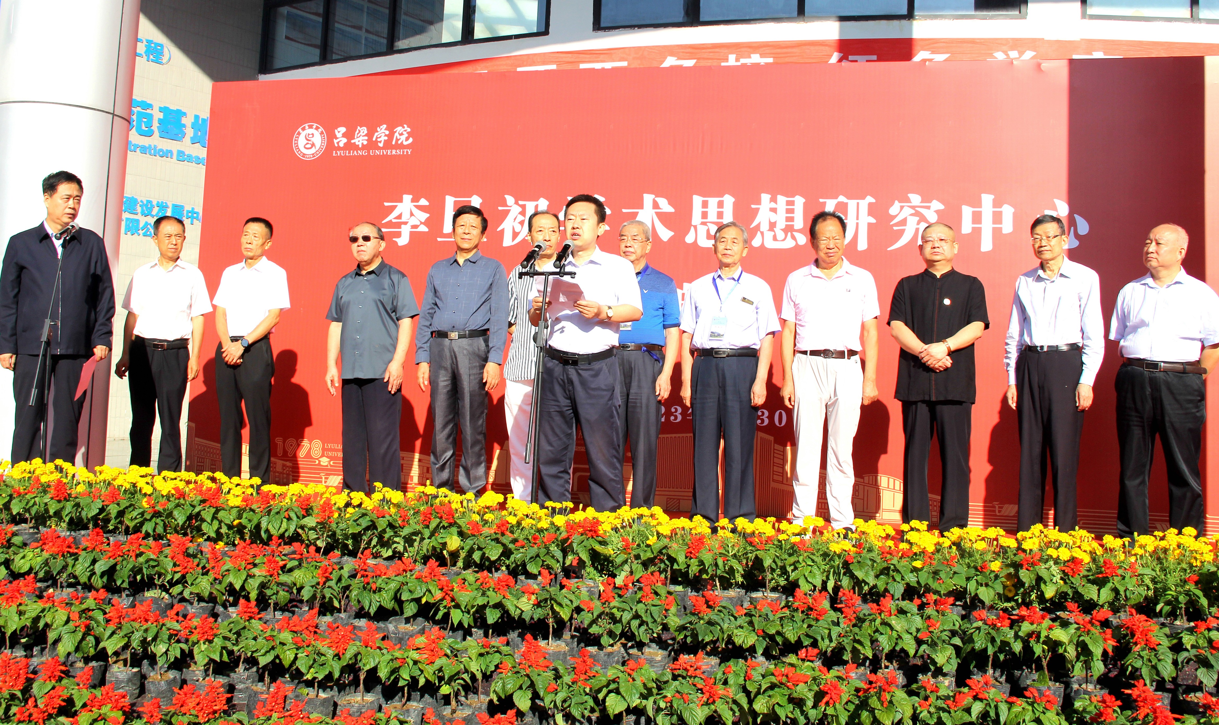 專家學(xué)者山西呂梁研討李旦初學(xué)術(shù)思想 助力山西高等教育譜寫(xiě)新篇章