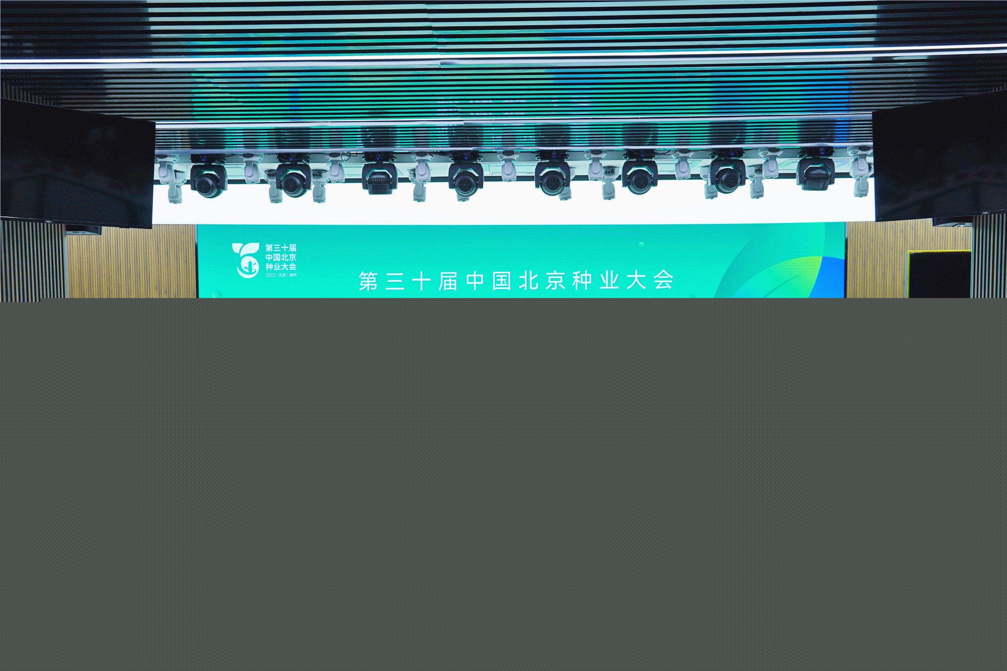 創(chuàng)下國(guó)際嘉賓參會(huì)之最  北京通州將向世界奉上一場(chǎng)「種業(yè)」巔峰盛宴