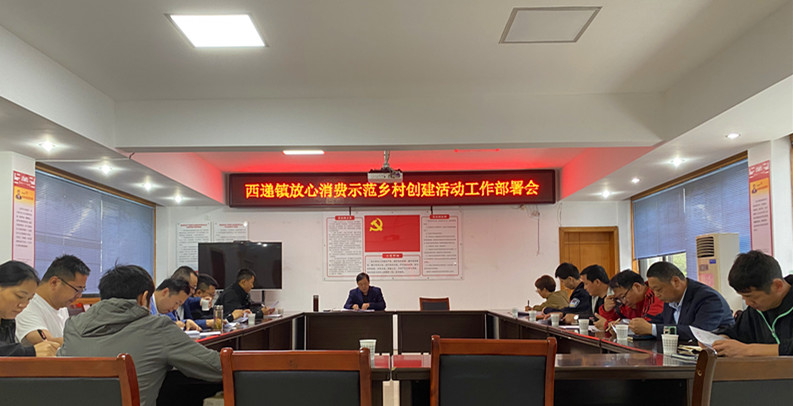 皖黟縣西遞鎮(zhèn)：持續(xù)推進(jìn)「放心消費(fèi)示範(fàn)村」建設(shè)