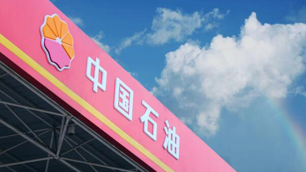 中石油料油價(jià)格介乎75至85美元