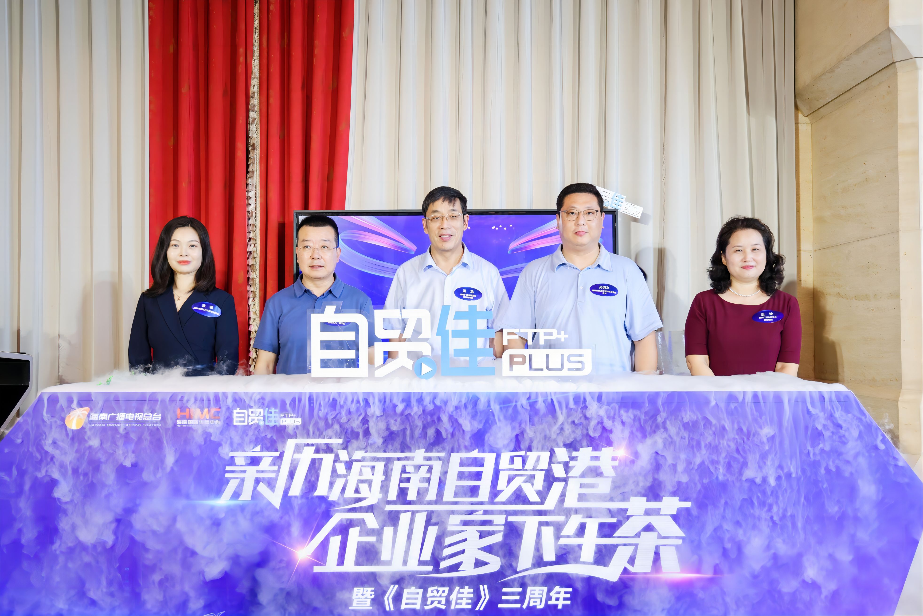 海南精品訪談欄目《自貿(mào)佳》慶三周年 向世界傳遞自貿(mào)港前沿動向