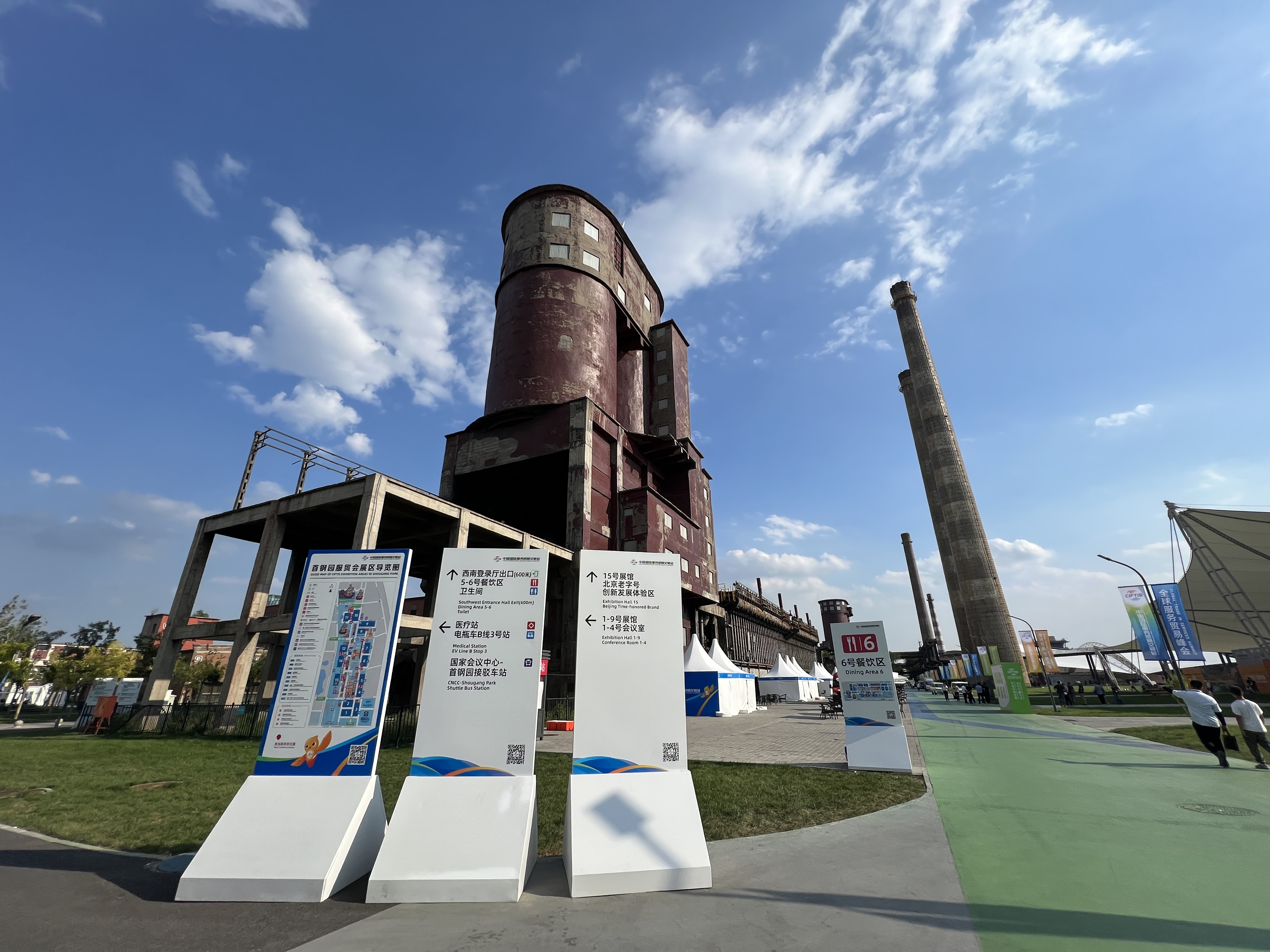 2023年服貿(mào)會首鋼園「整裝待發(fā)」 工業(yè)遺存與現(xiàn)代展區(qū)融合打卡點眾多