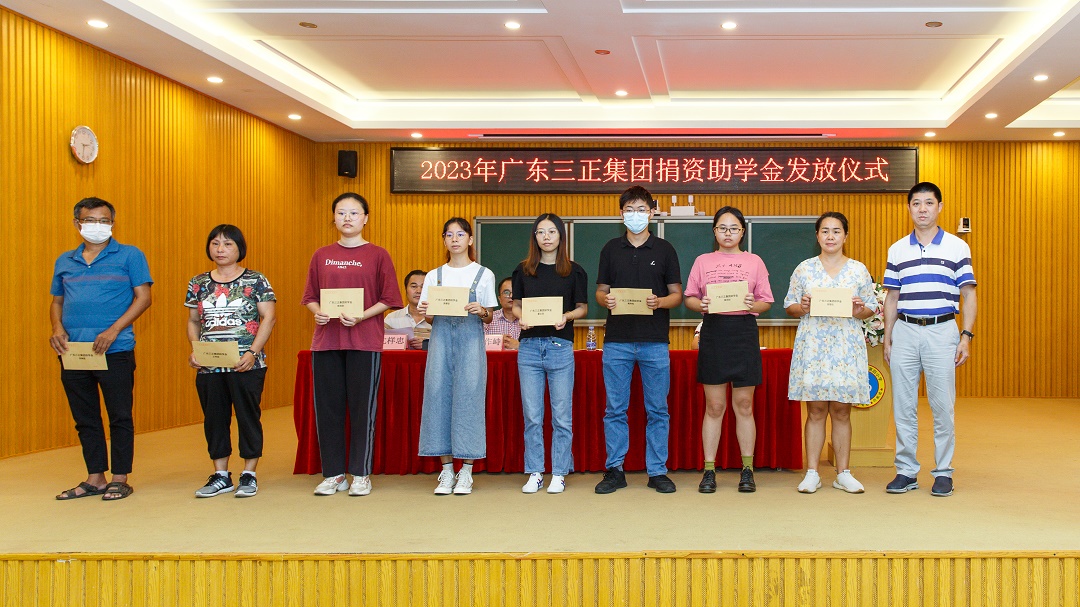 廣東三正集團(tuán)15年助357名橋頭學(xué)子圓大學(xué)夢(mèng)