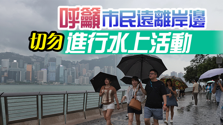 天文臺：八號烈風(fēng)或暴風(fēng)信號會在下午4時前維持