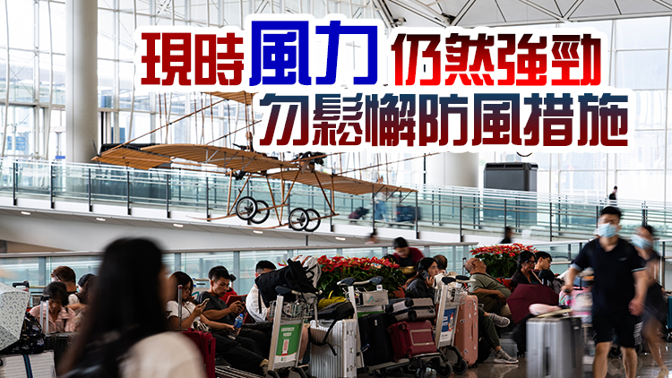 天文臺(tái)改發(fā)三號(hào)強(qiáng)風(fēng)信號(hào) 將維持一段時(shí)間