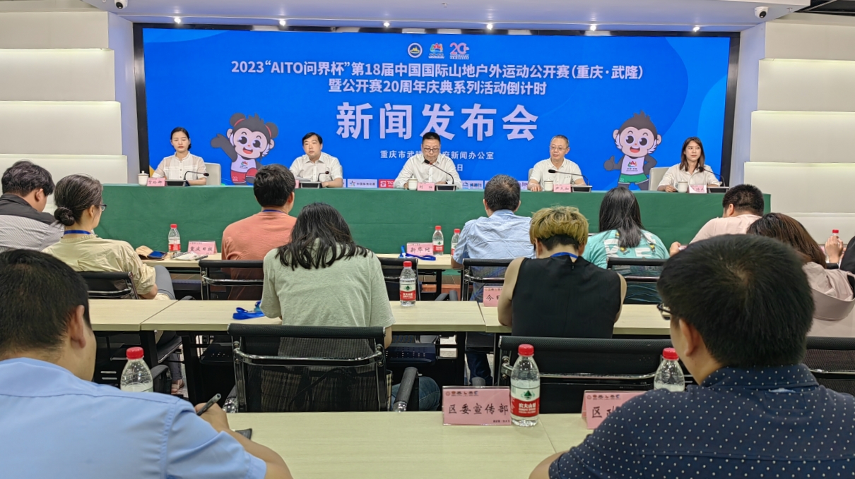 重慶武?。簢H大賽蓄勢待發(fā)