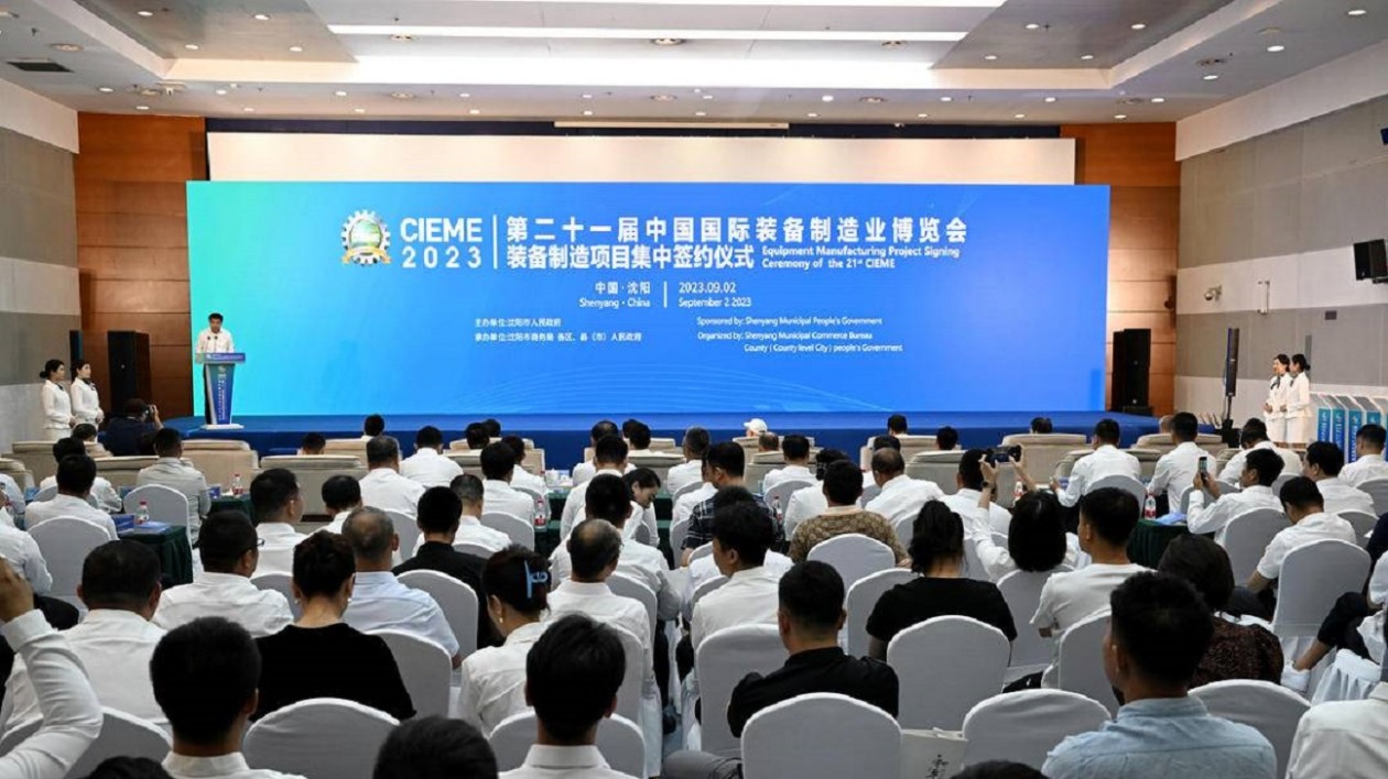 制博會(huì)裝備製造項(xiàng)目集中簽約 總投資額逾497億元