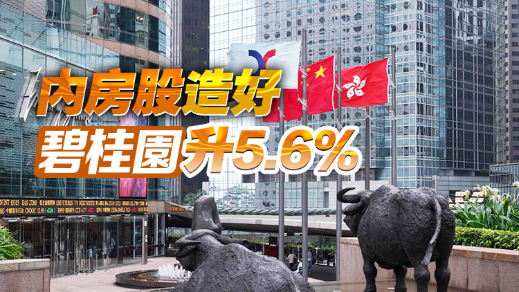 【開(kāi)市焦點(diǎn)】港股高開(kāi)210點(diǎn) 大型科網(wǎng)股領(lǐng)漲