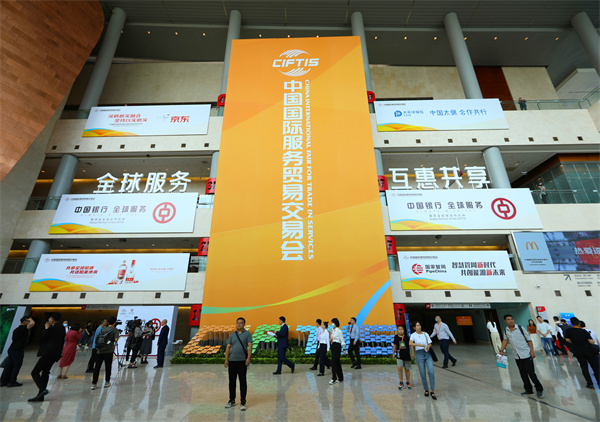 中國服務(wù)業(yè) 全球新機遇——2023年服貿(mào)會「投資中國年」服務(wù)業(yè)擴大開放推介大會盛大啟幕