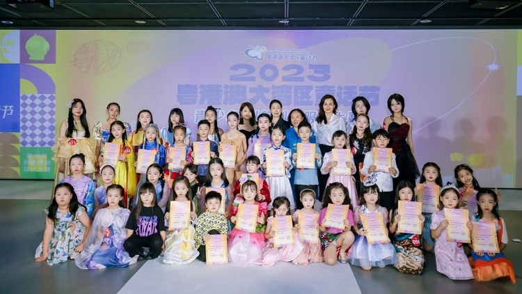 創(chuàng)意滿滿！粵港澳青少年創(chuàng)新創(chuàng)意服飾大賽落幕