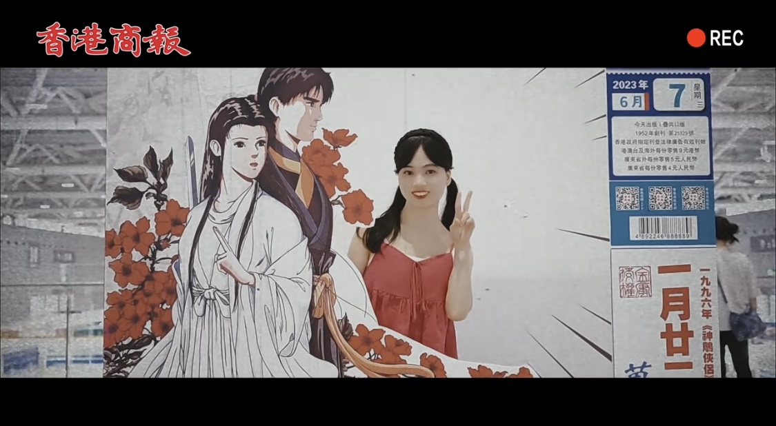 金庸《射鵰》漫畫打卡點(diǎn)將亮相運(yùn)博會