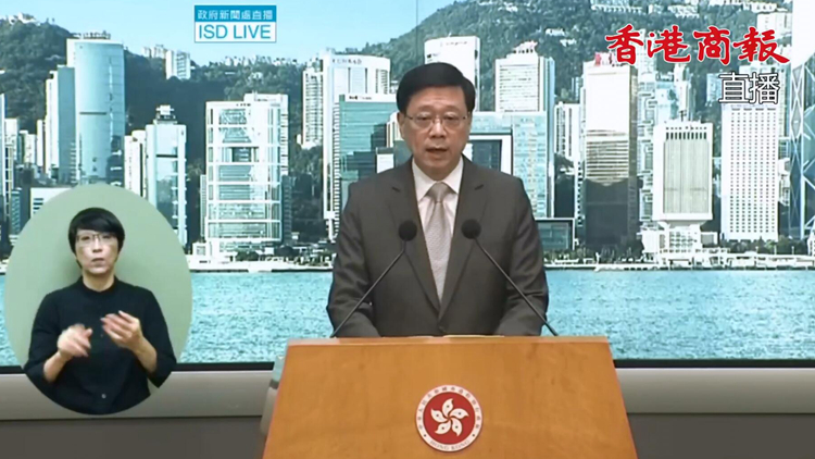 直播｜行政長官李家超會見傳媒