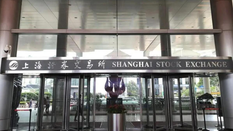 上交所與沙特交易所簽署備忘錄 擬開(kāi)展ETF等多元合作