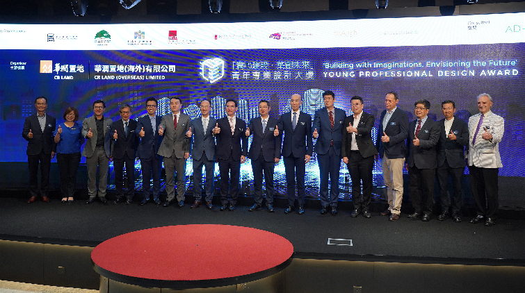 華潤(rùn)置地辦青年專業(yè)設(shè)計(jì)大獎(jiǎng) 讓年青一代提北都會(huì)發(fā)展構(gòu)思