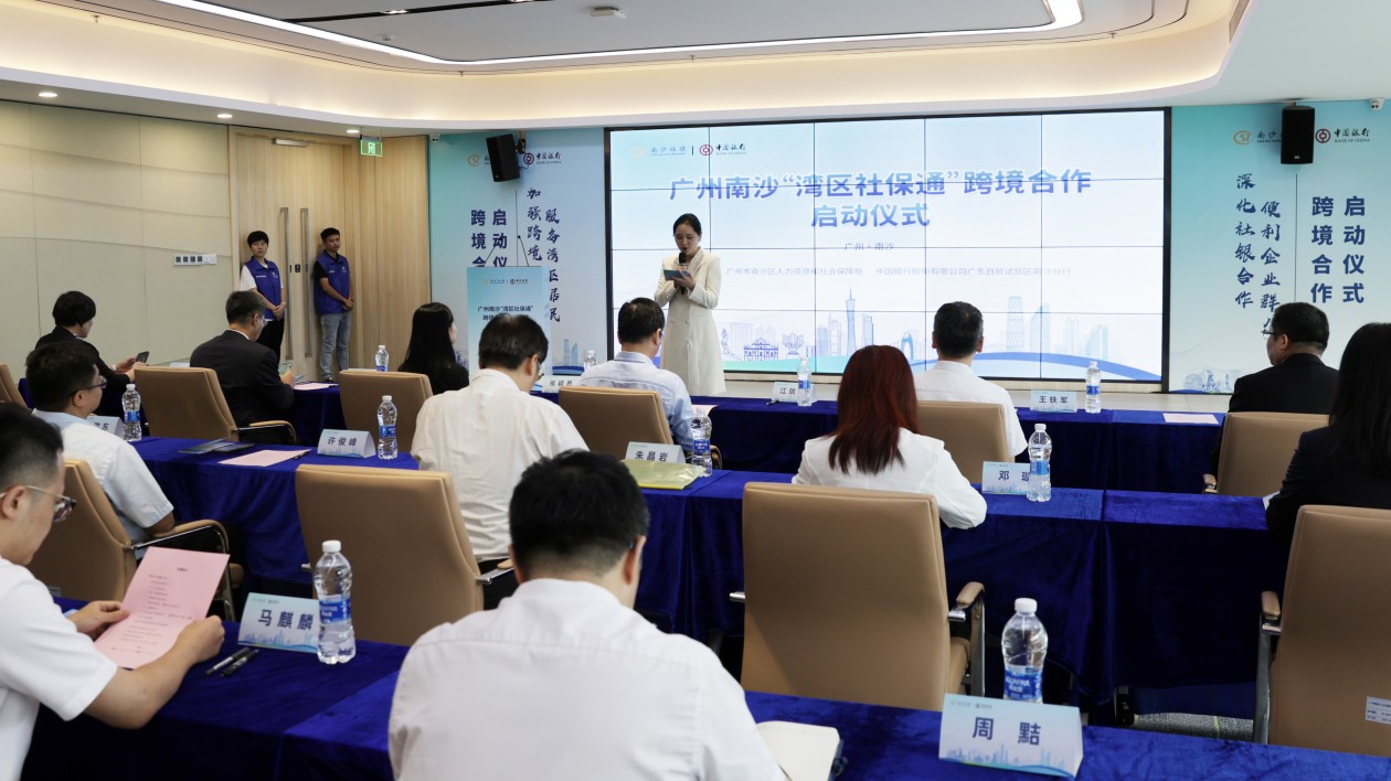穗南沙實現(xiàn)灣區(qū)社保業(yè)務(wù)香港辦 「足不出港」享受南沙優(yōu)質(zhì)社保公共服務(wù)