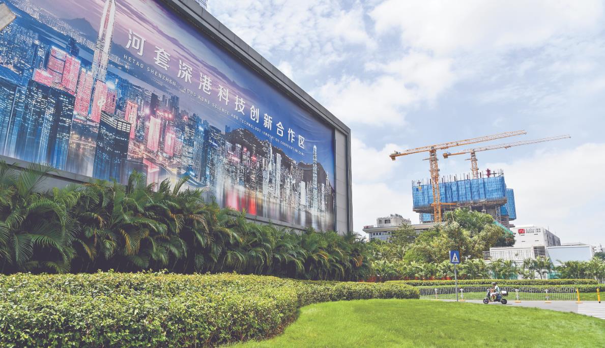 河套規(guī)劃｜港深協(xié)同科創(chuàng)潛能巨大 深圳全力推進河套建設(shè)