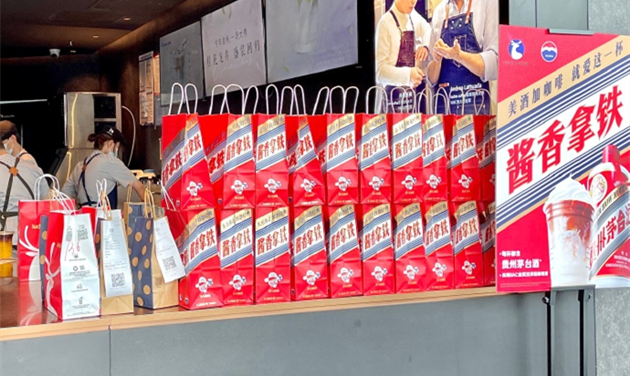 醬香拿鐵爆紅背後有風(fēng)險(xiǎn)！深圳市市監(jiān)局提醒：不是所有「美酒+咖啡」都是合法產(chǎn)品